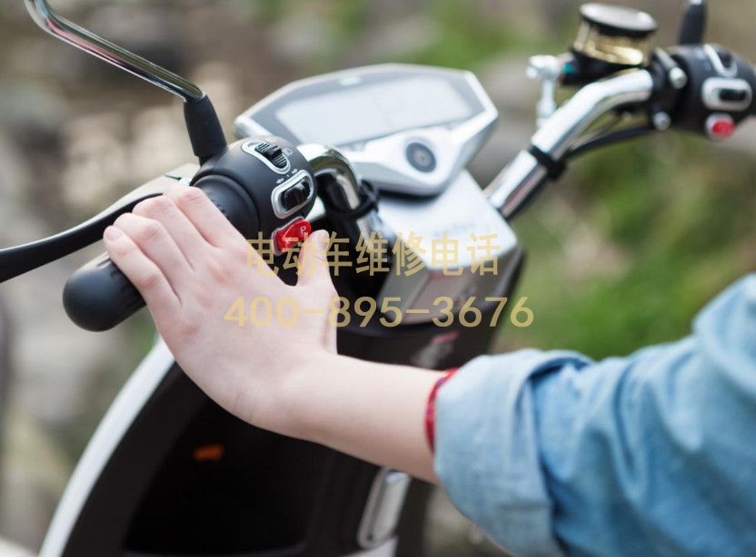 附近海北电动车维修服务中心